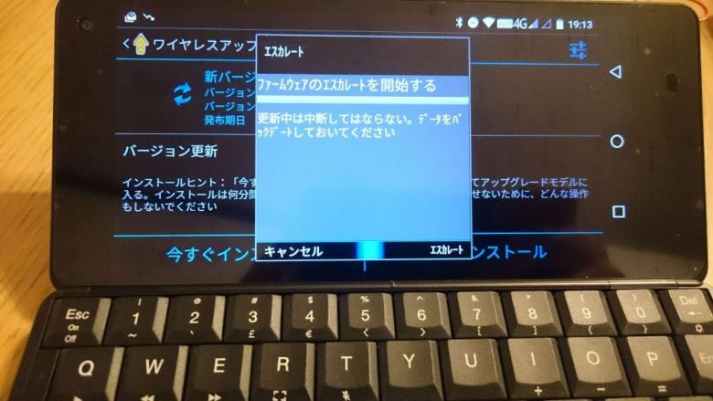 Gemini Pda が秒速で文鎮化したから直した話 カラスのガレージ