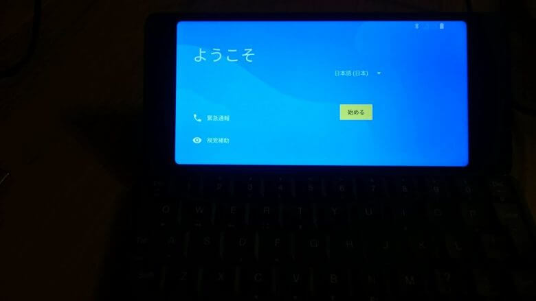 gemini PDA を デュアルブート かつ root化 gemini PDA を デュアルブート かつ root化