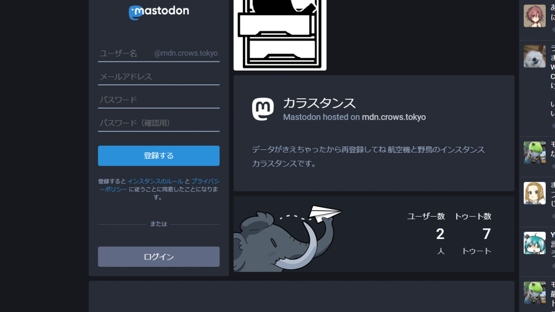 2018年8月版 mastodon v2.4.3 インスタンスをnon Dockerで一から構築する 2018年8月版 mastodon v2.4.3 インスタンスをnon Dockerで一から構築する